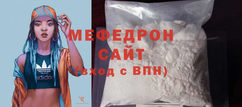 МЯУ-МЯУ mephedrone  Костомукша 